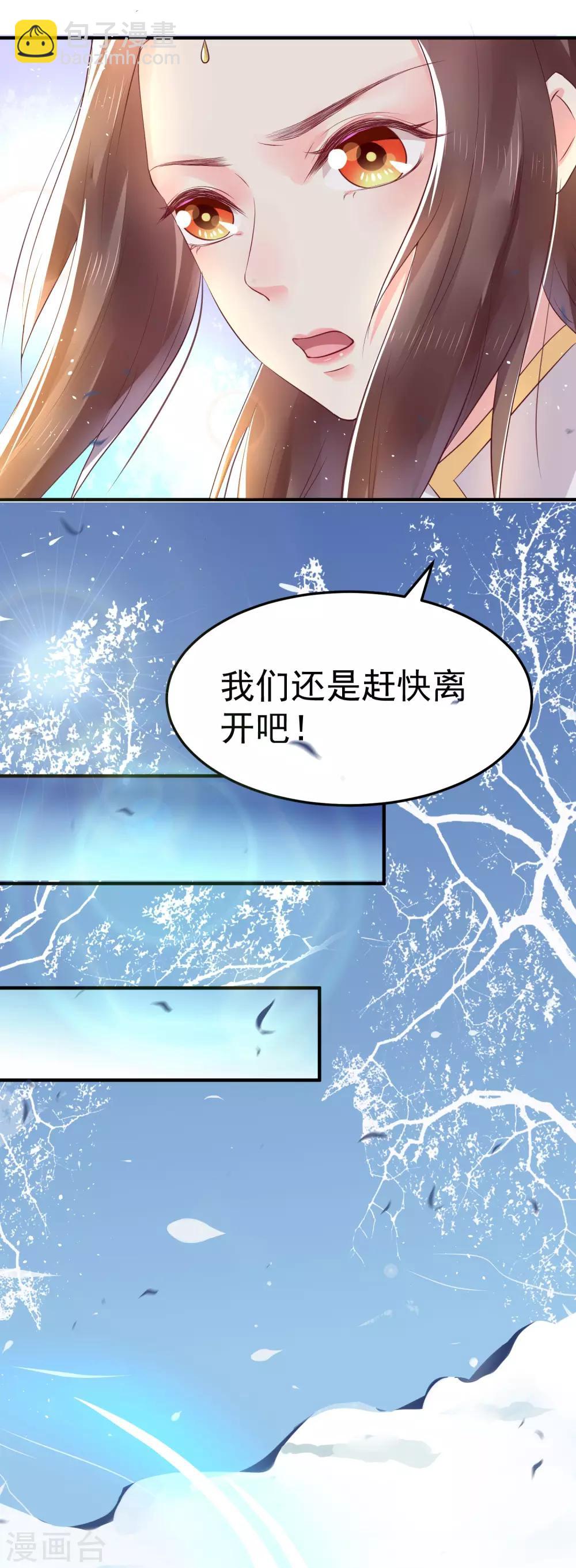 第18话 我会让你慢慢习惯我36