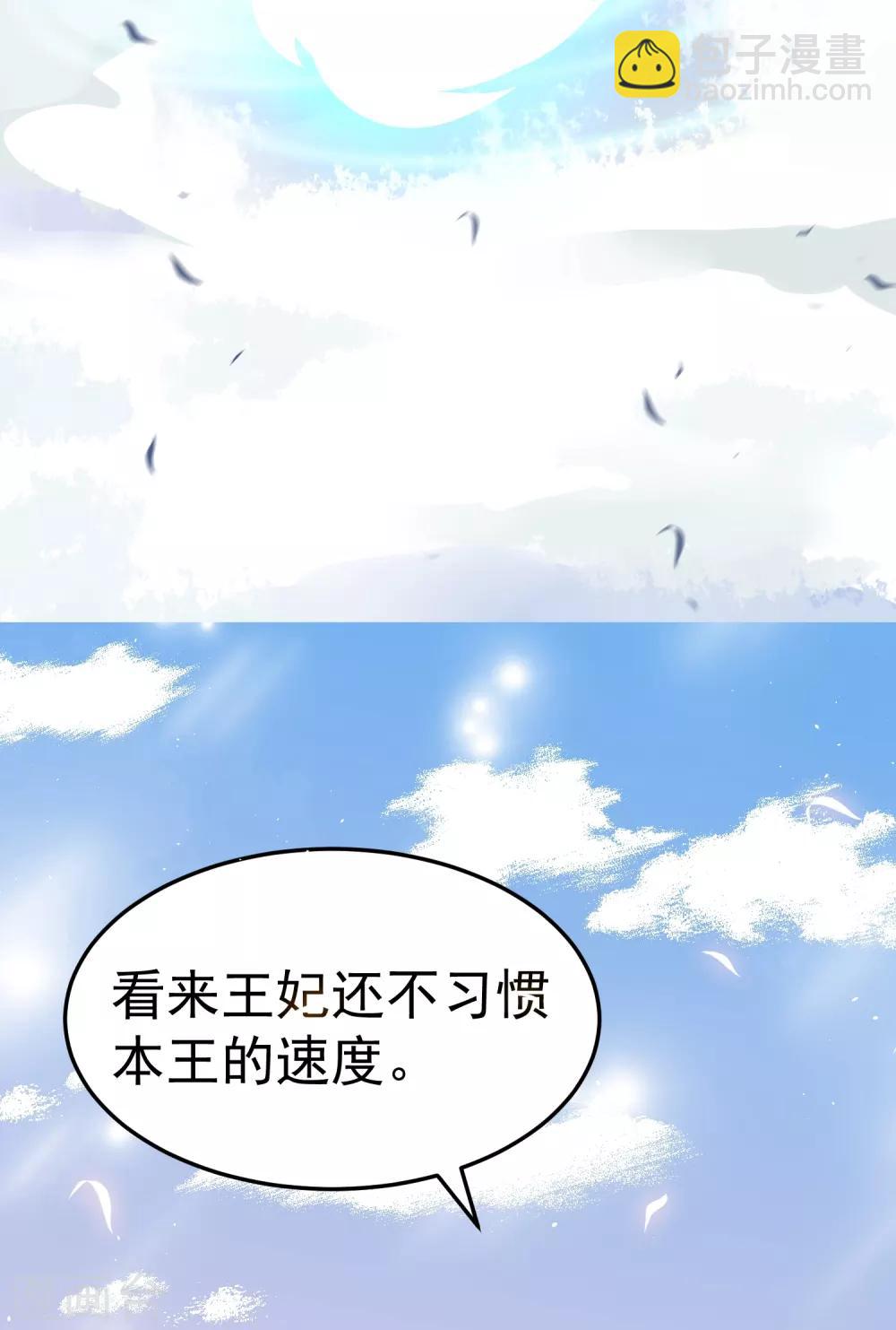 第18话 我会让你慢慢习惯我38