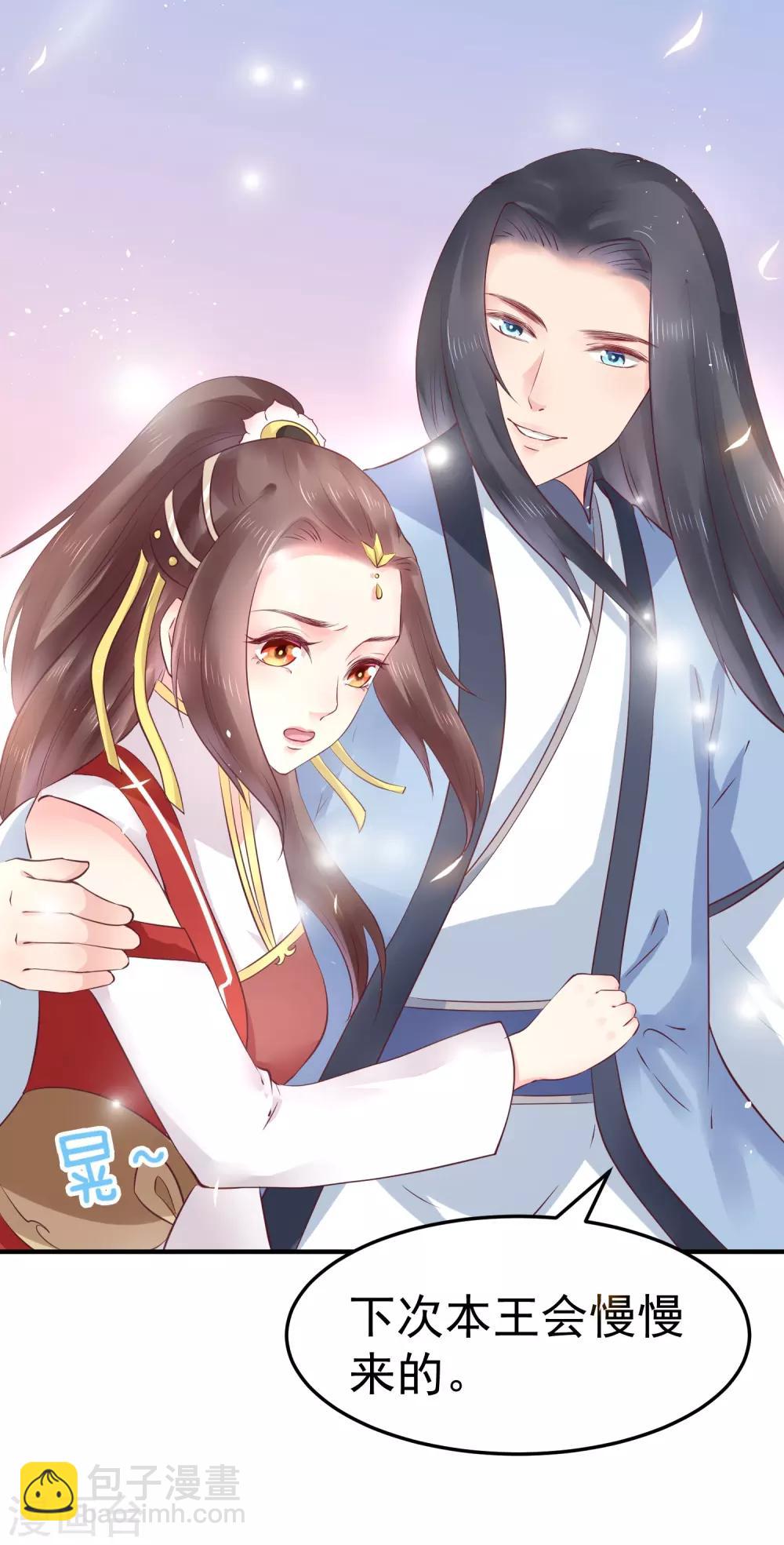 第18话 我会让你慢慢习惯我39