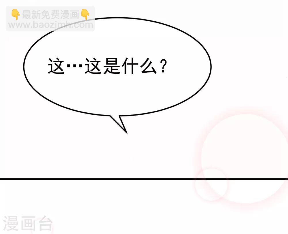 第18话 我会让你慢慢习惯我4