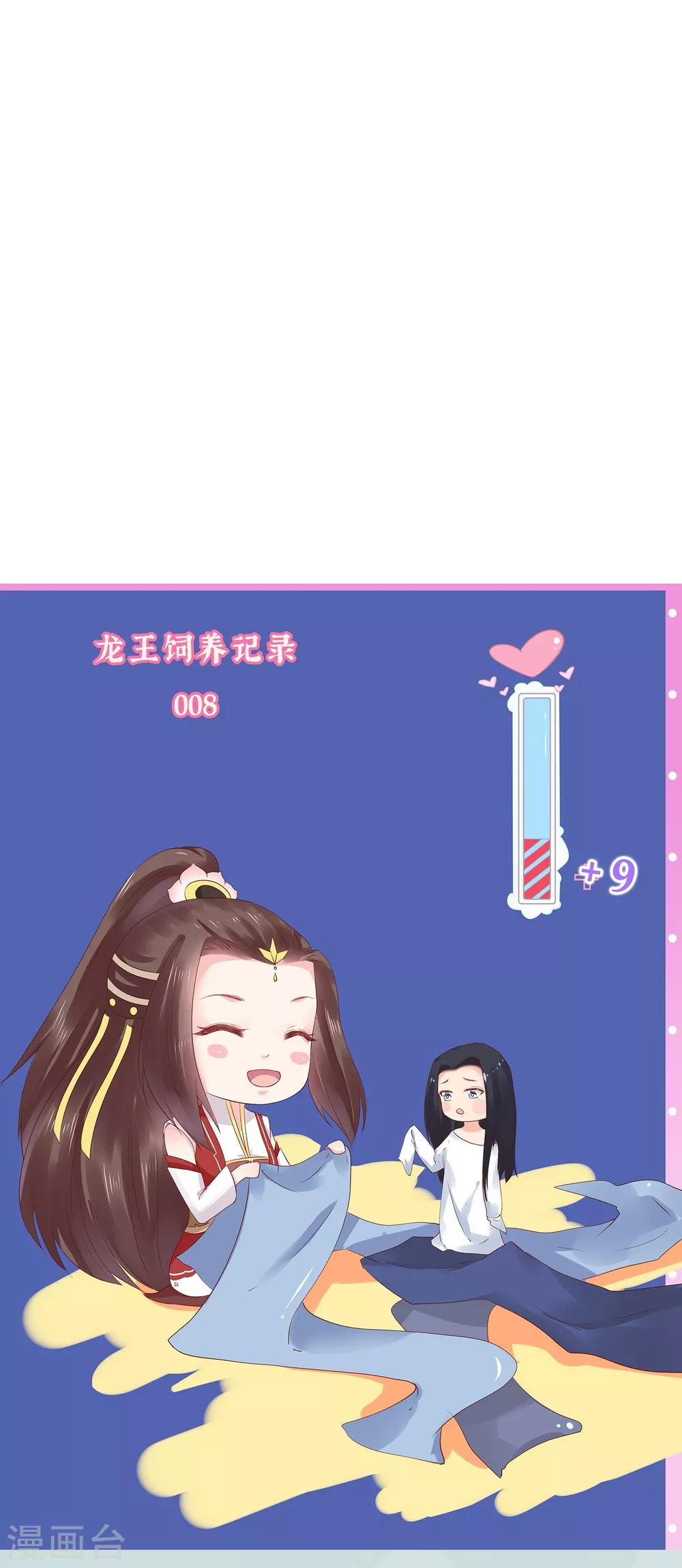 第18话 我会让你慢慢习惯我48