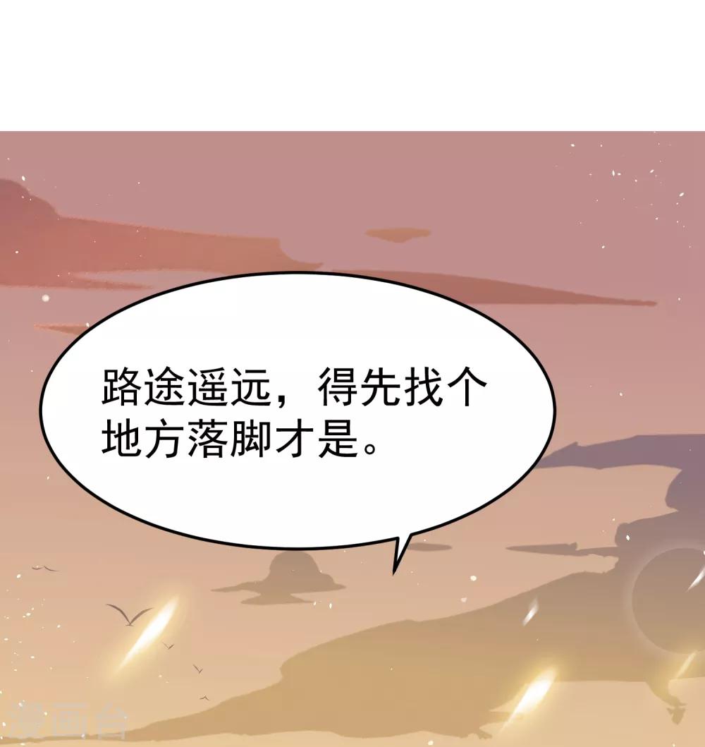 第18话 我会让你慢慢习惯我50