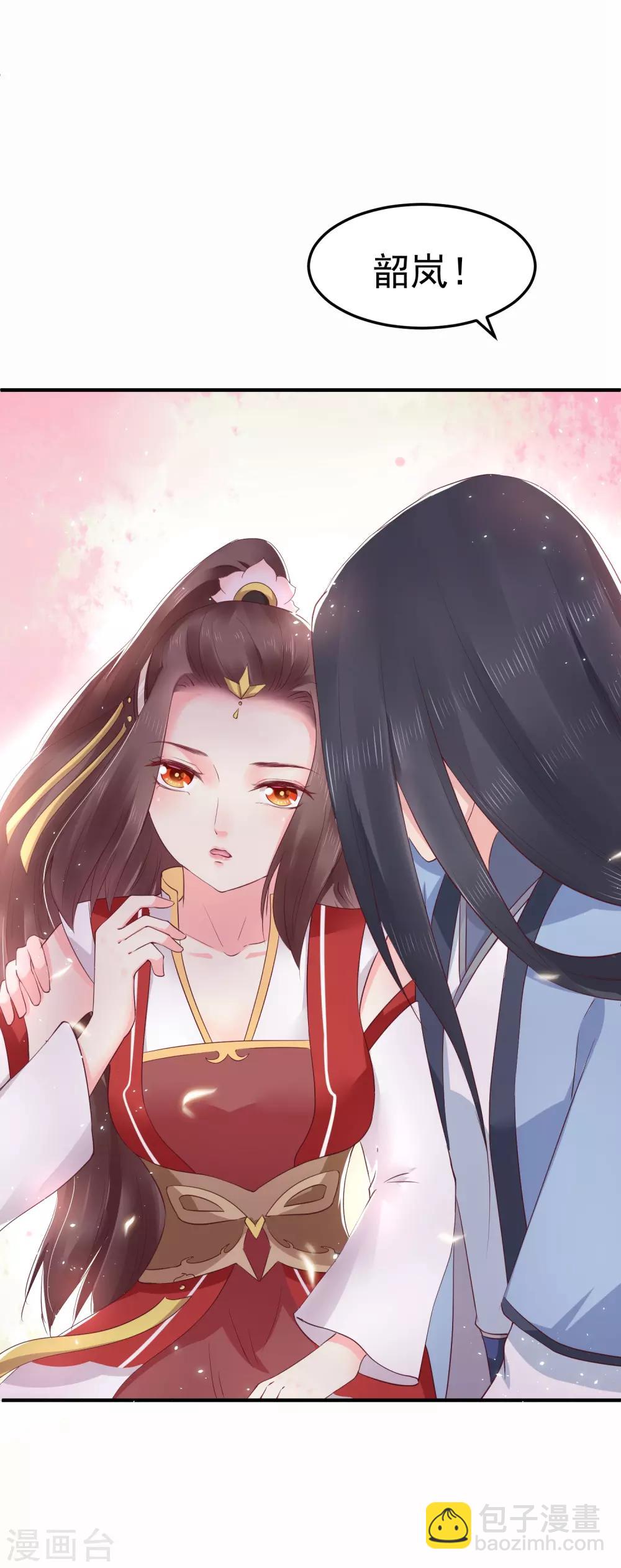 第18话 我会让你慢慢习惯我7