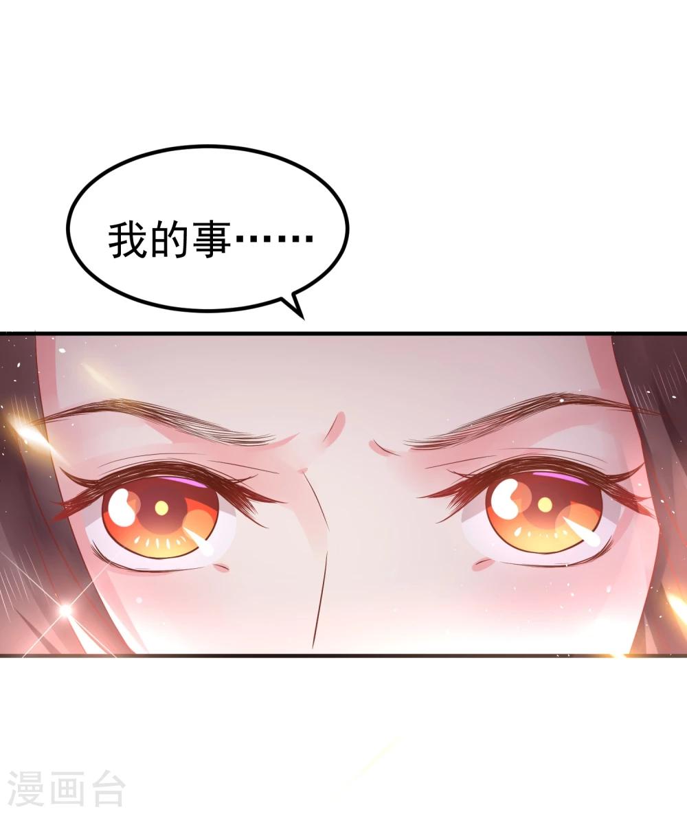 第20话 韶岚，你太令我失望了。14