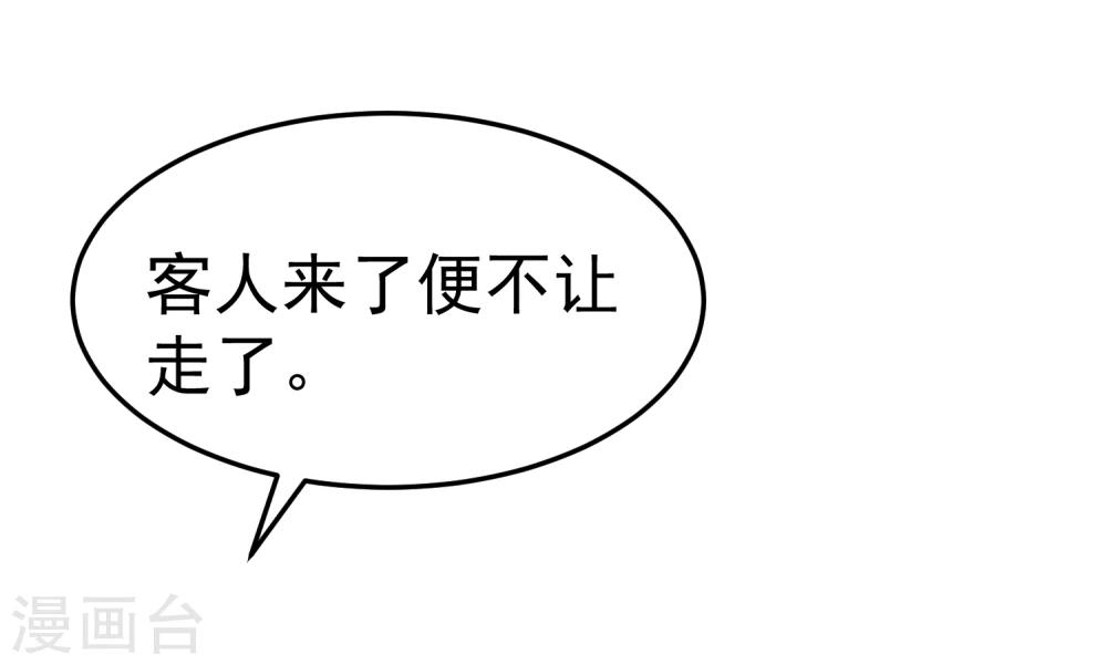 第20话 韶岚，你太令我失望了。3