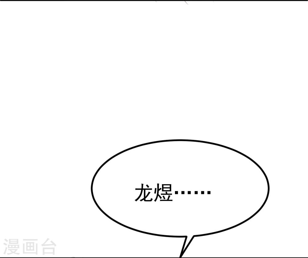 第20话 韶岚，你太令我失望了。45