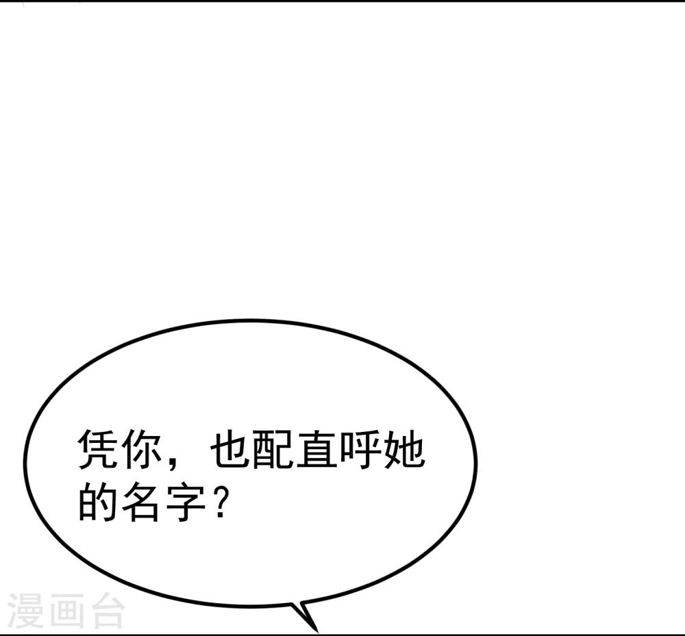 第20话 韶岚，你太令我失望了。47