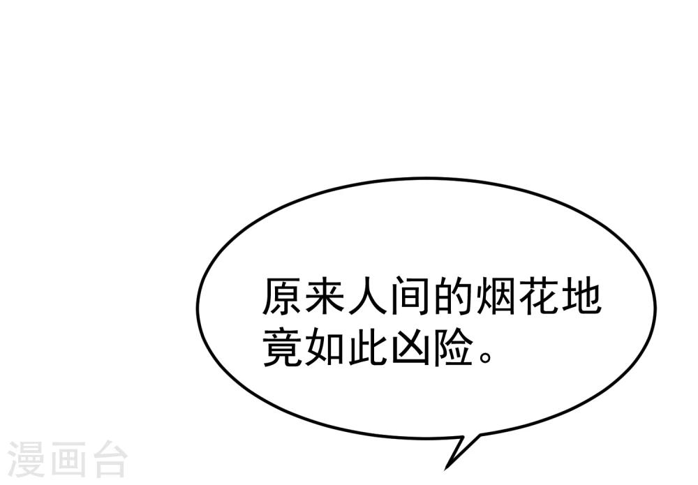 第20话 韶岚，你太令我失望了。5