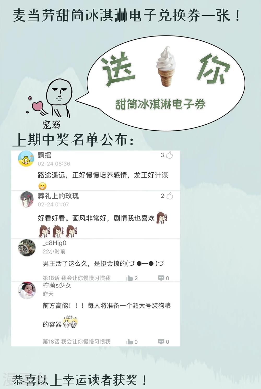 第20话 韶岚，你太令我失望了。58