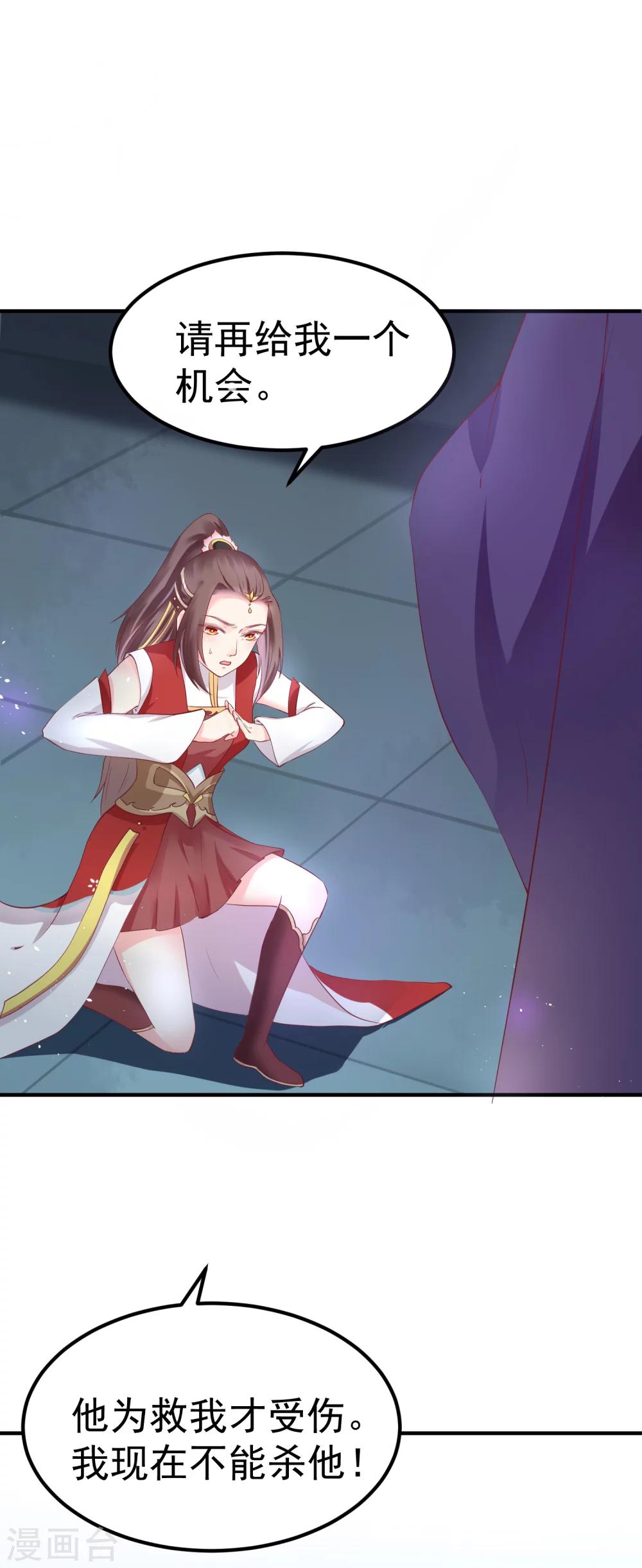 第21话 你还真当她是你的人了？15