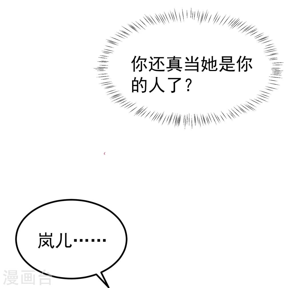 第21话 你还真当她是你的人了？2