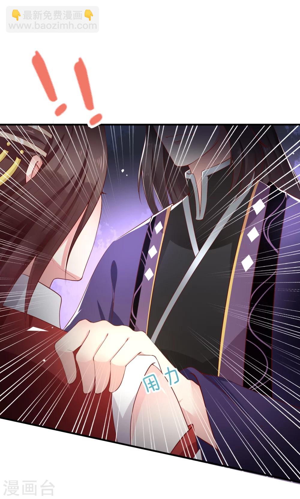 第21话 你还真当她是你的人了？20