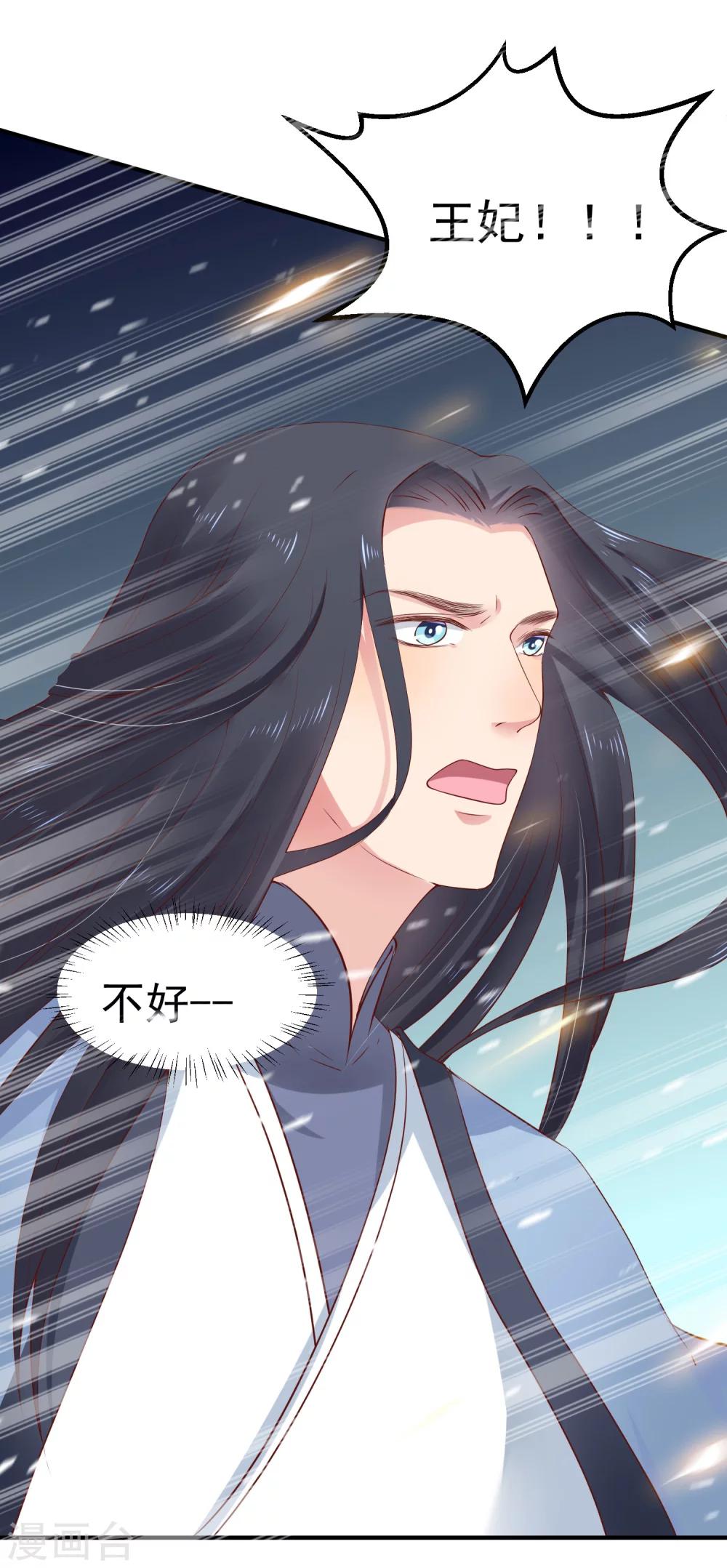 第21话 你还真当她是你的人了？21
