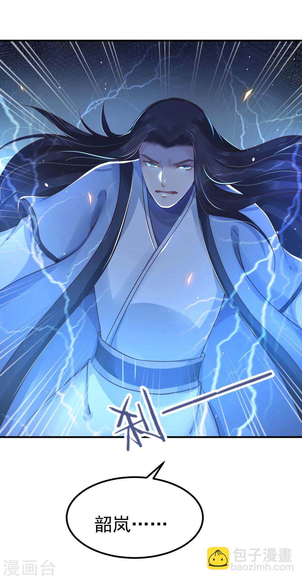 第21话 你还真当她是你的人了？24