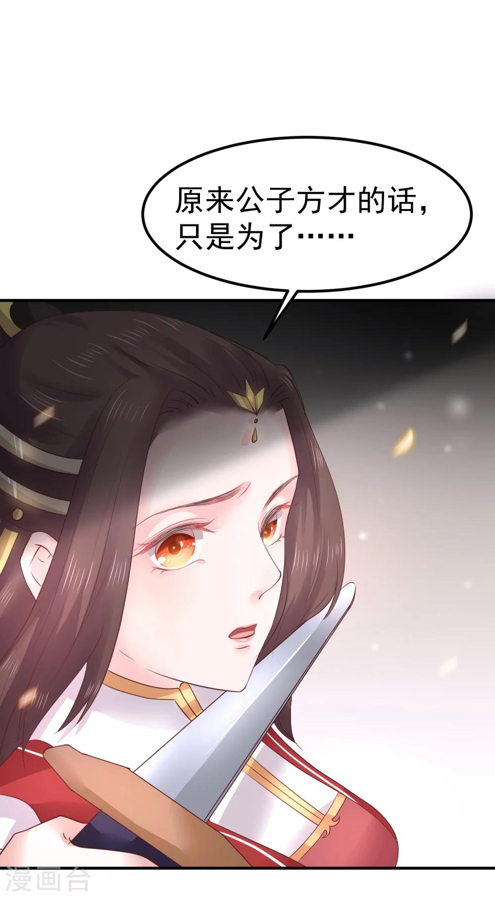 第21话 你还真当她是你的人了？25