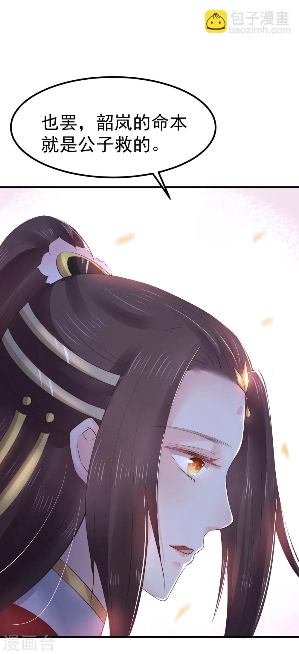 第21话 你还真当她是你的人了？26