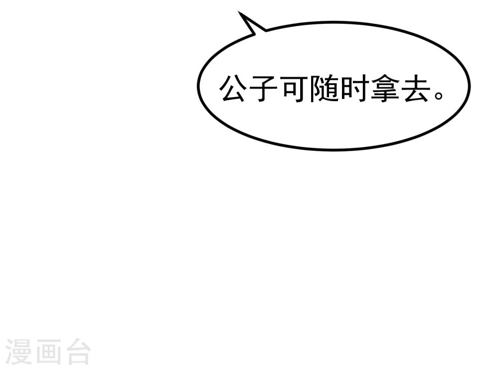 第21话 你还真当她是你的人了？27