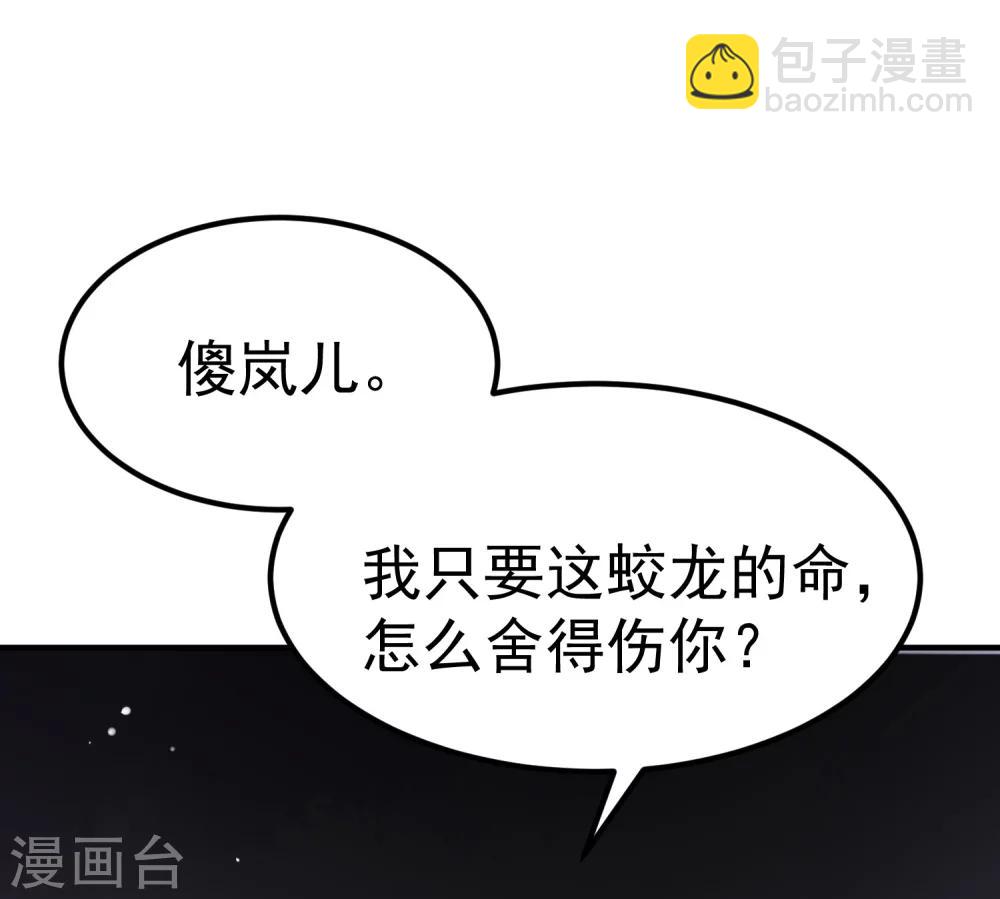 第21话 你还真当她是你的人了？28
