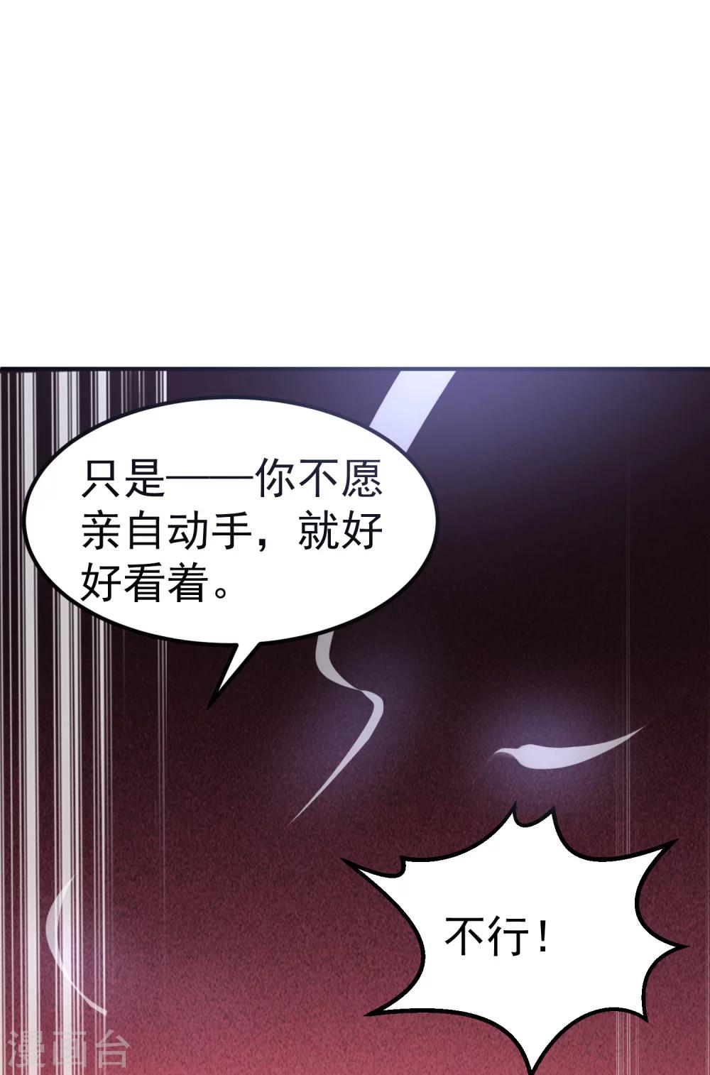 第21话 你还真当她是你的人了？30