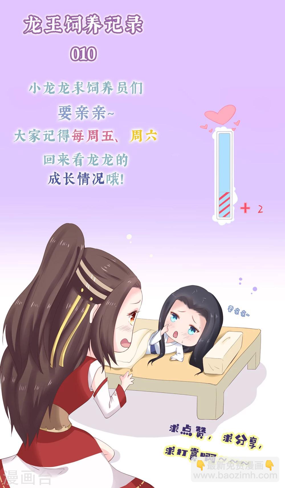 第21话 你还真当她是你的人了？34