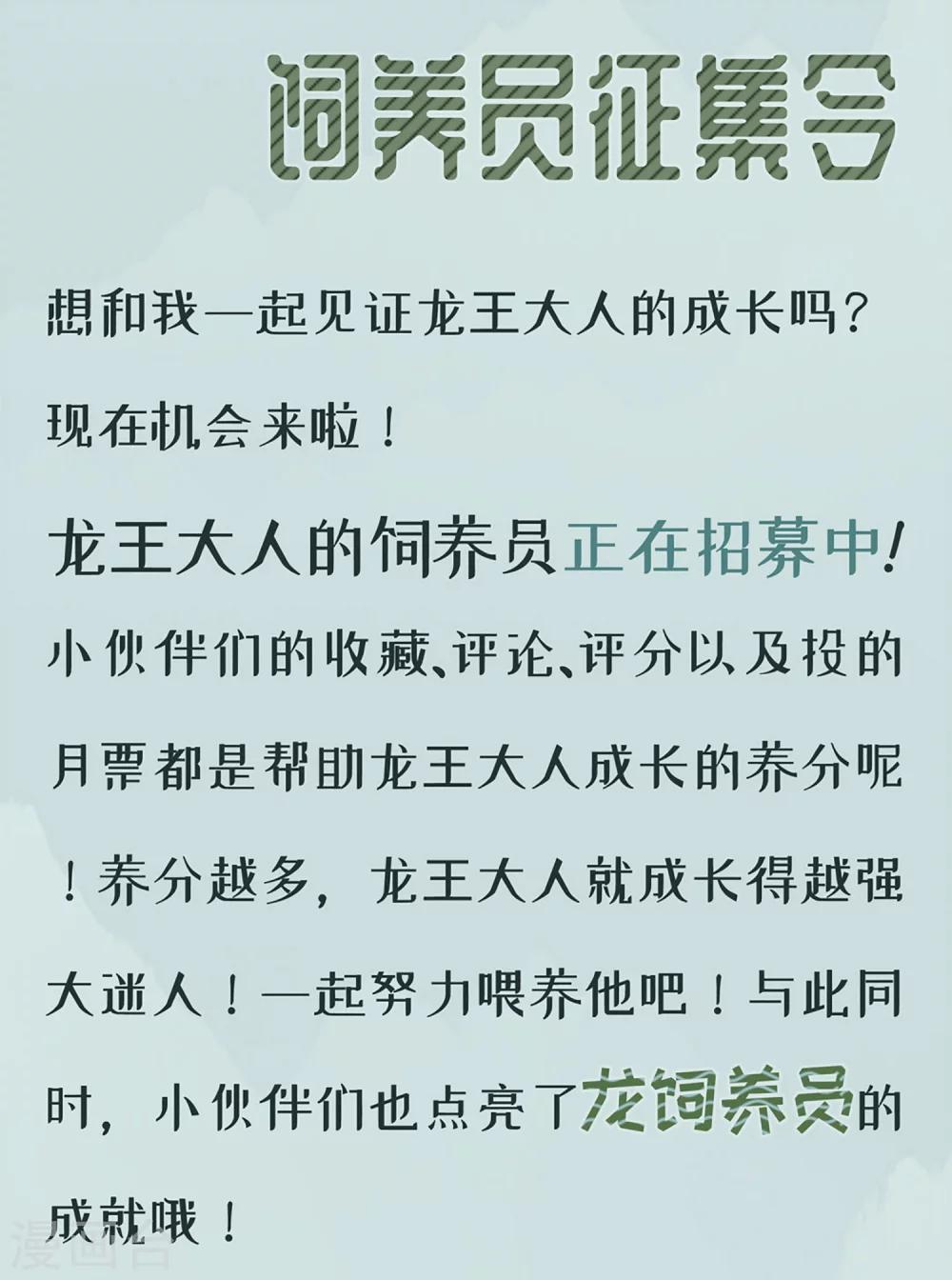 第21话 你还真当她是你的人了？35
