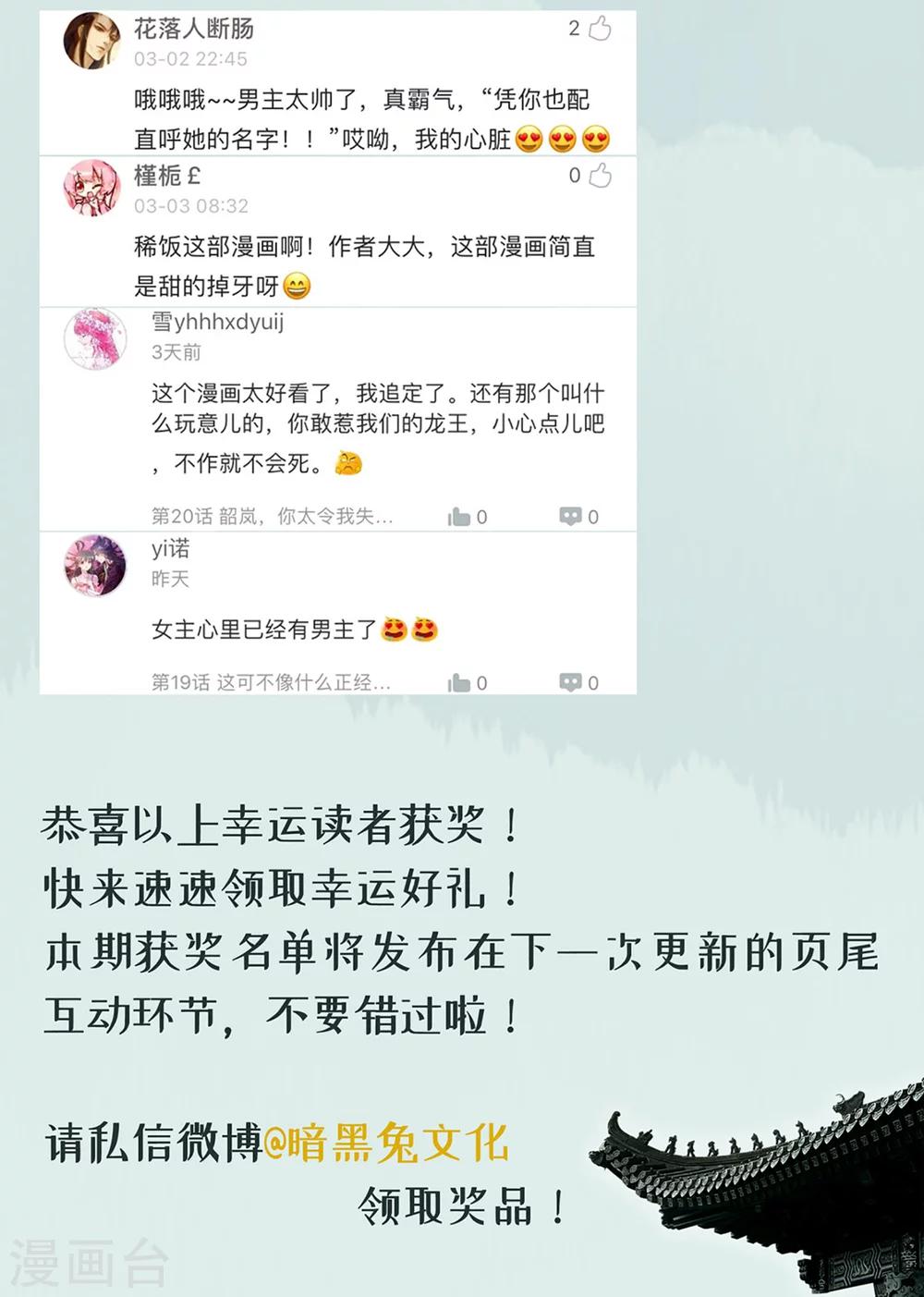 第21话 你还真当她是你的人了？37
