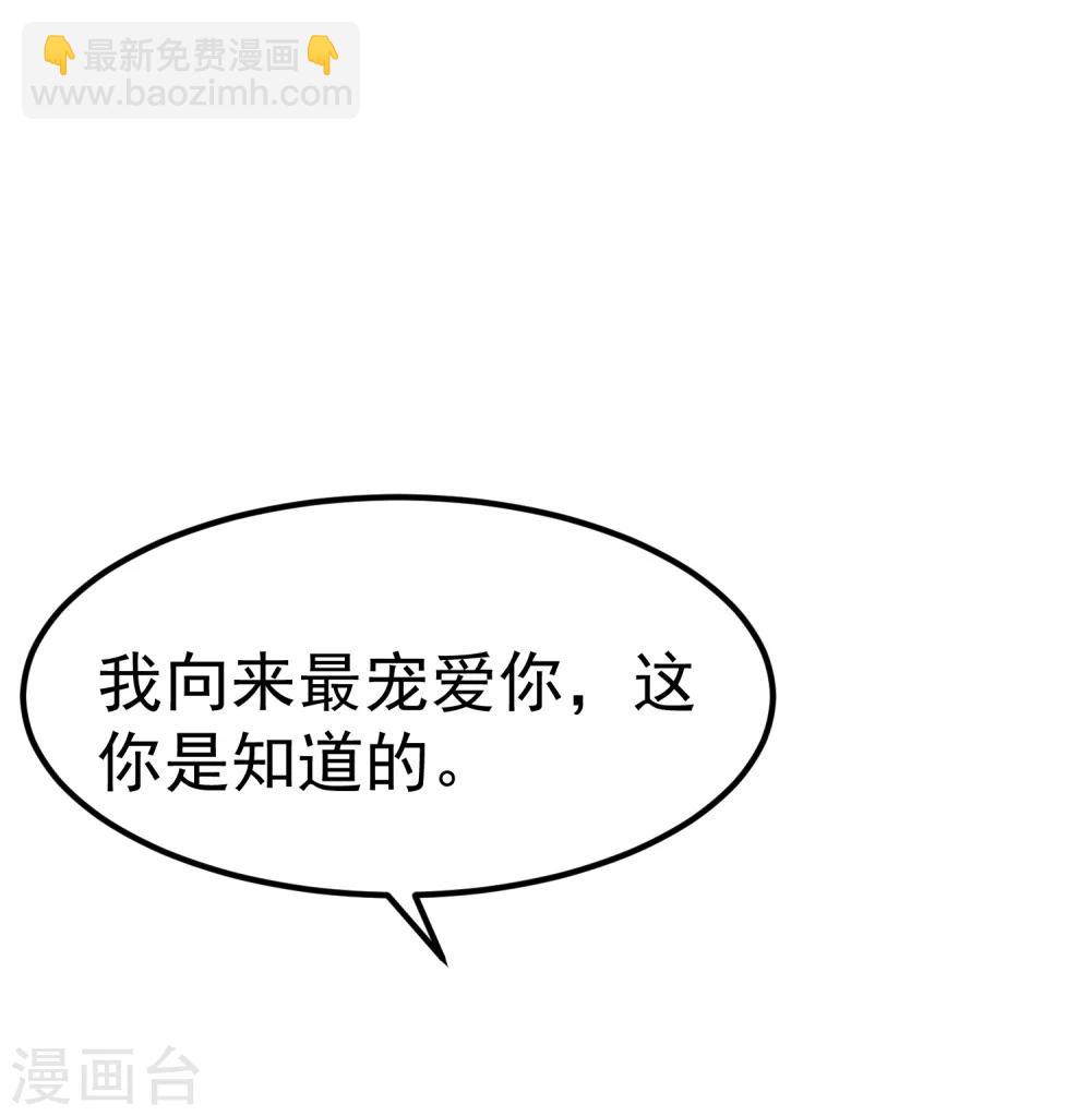 第21话 你还真当她是你的人了？4