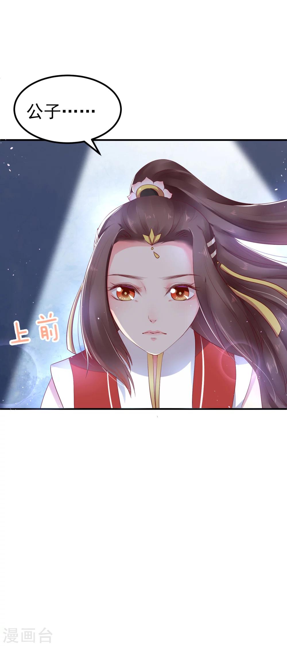 第21话 你还真当她是你的人了？8