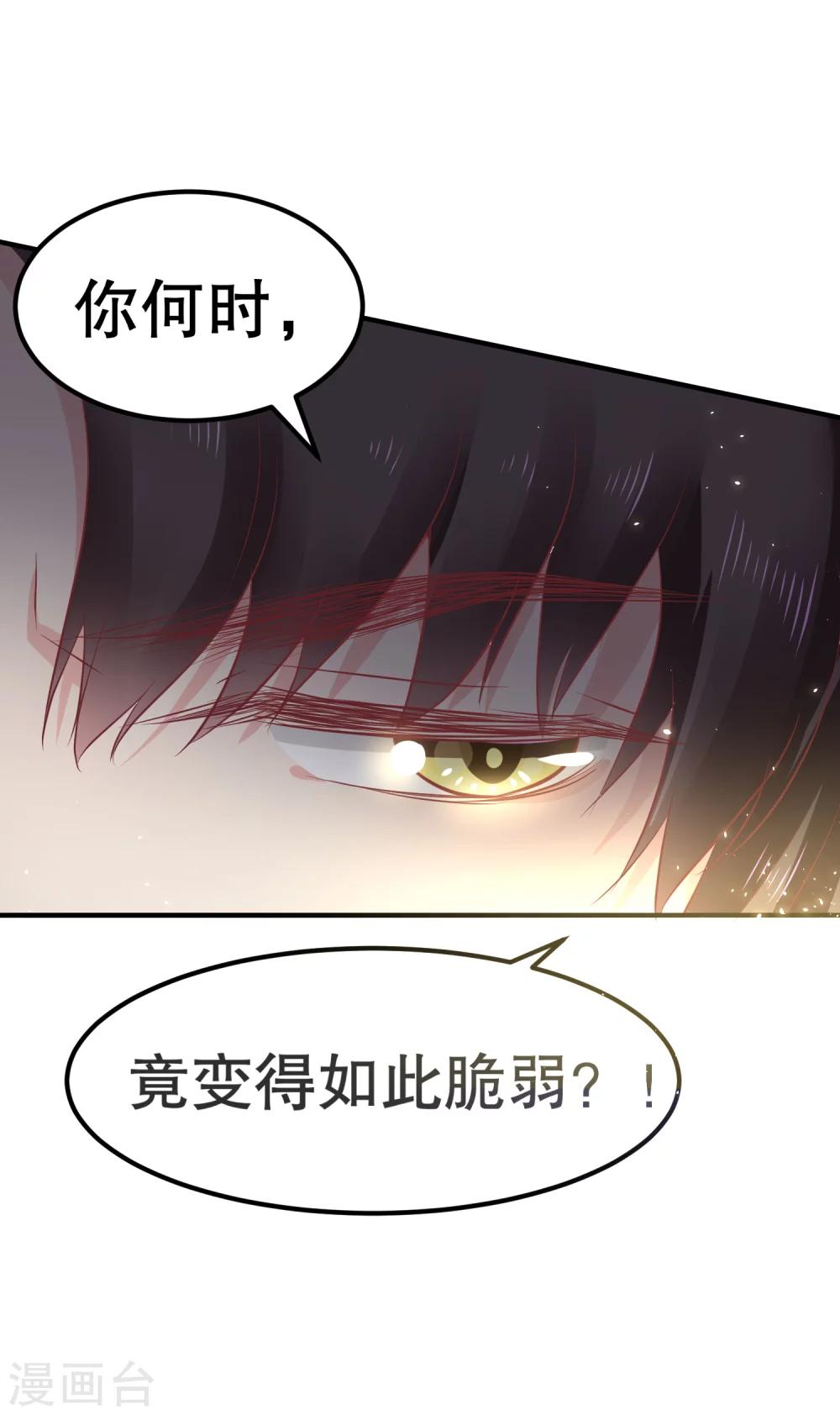 第22话 只有你活着，我才能活着。17