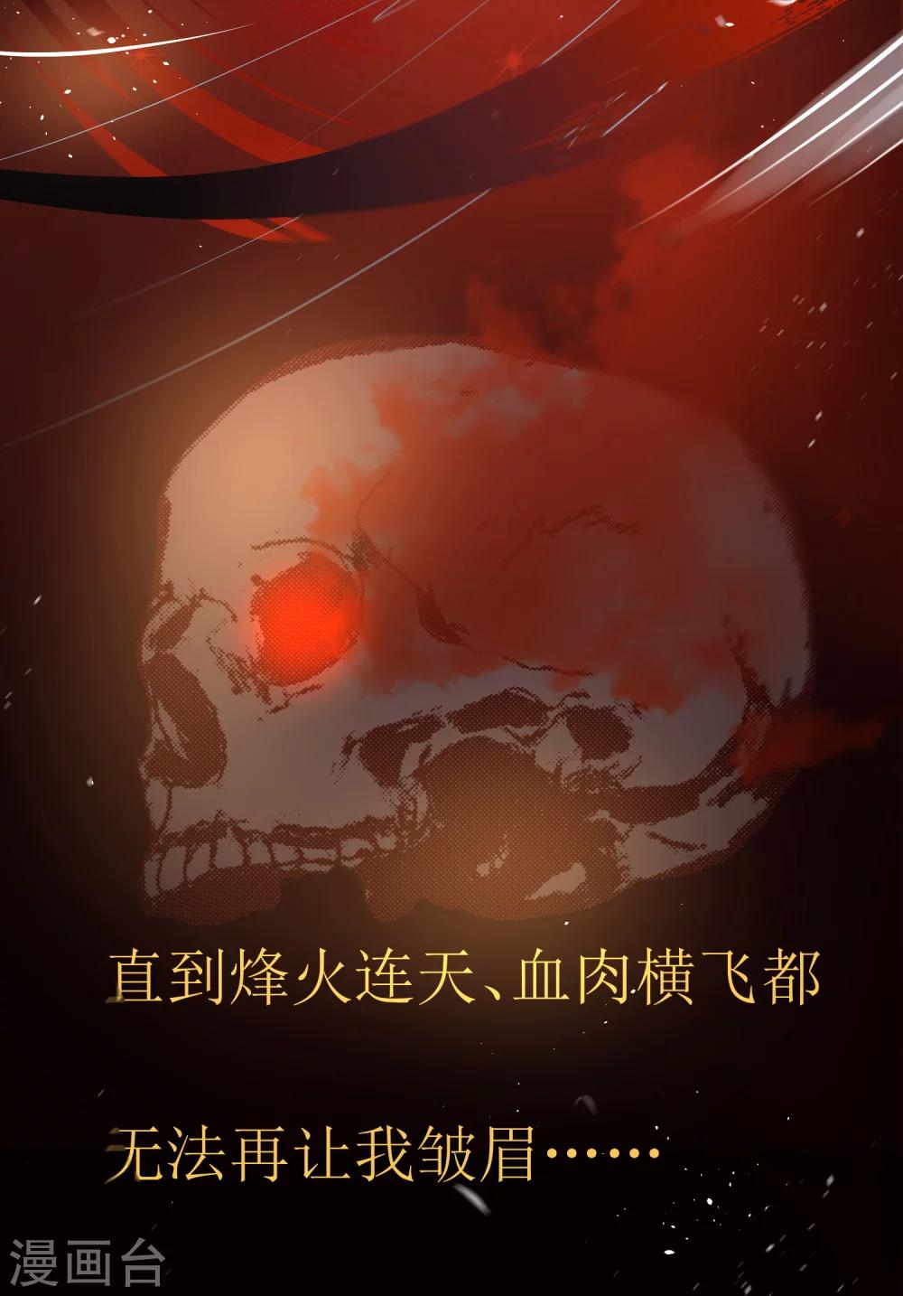 第22话 只有你活着，我才能活着。26