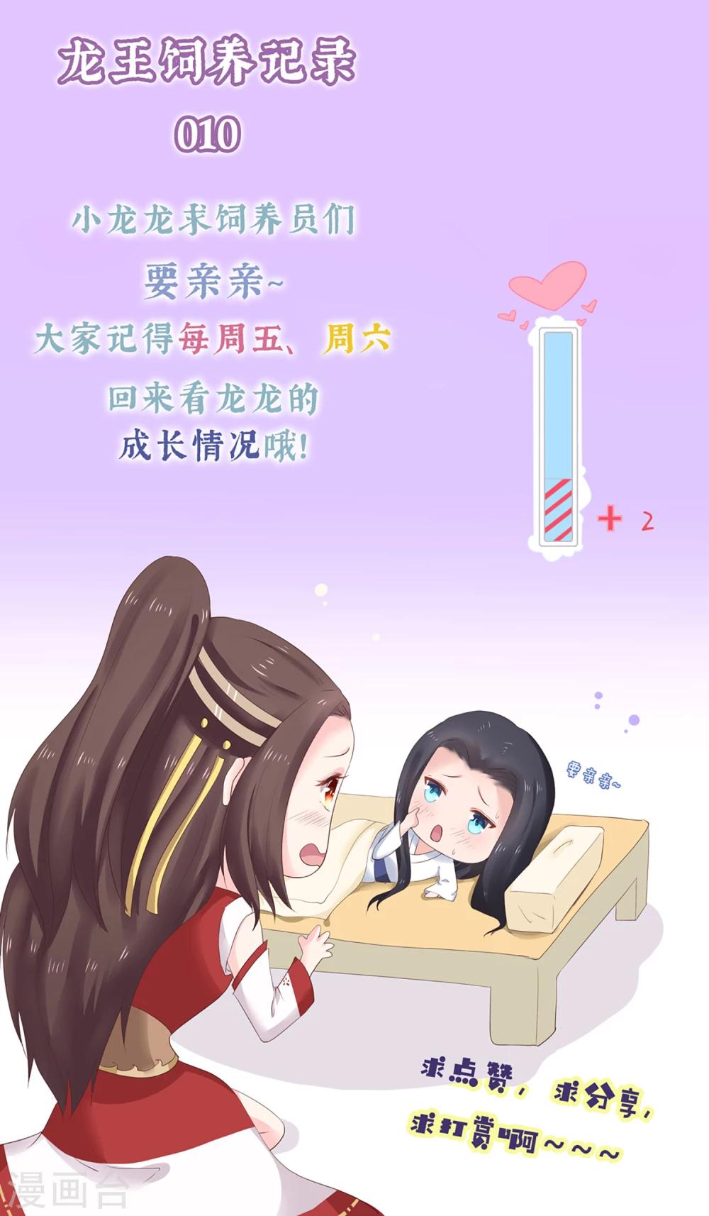 第22话 只有你活着，我才能活着。28