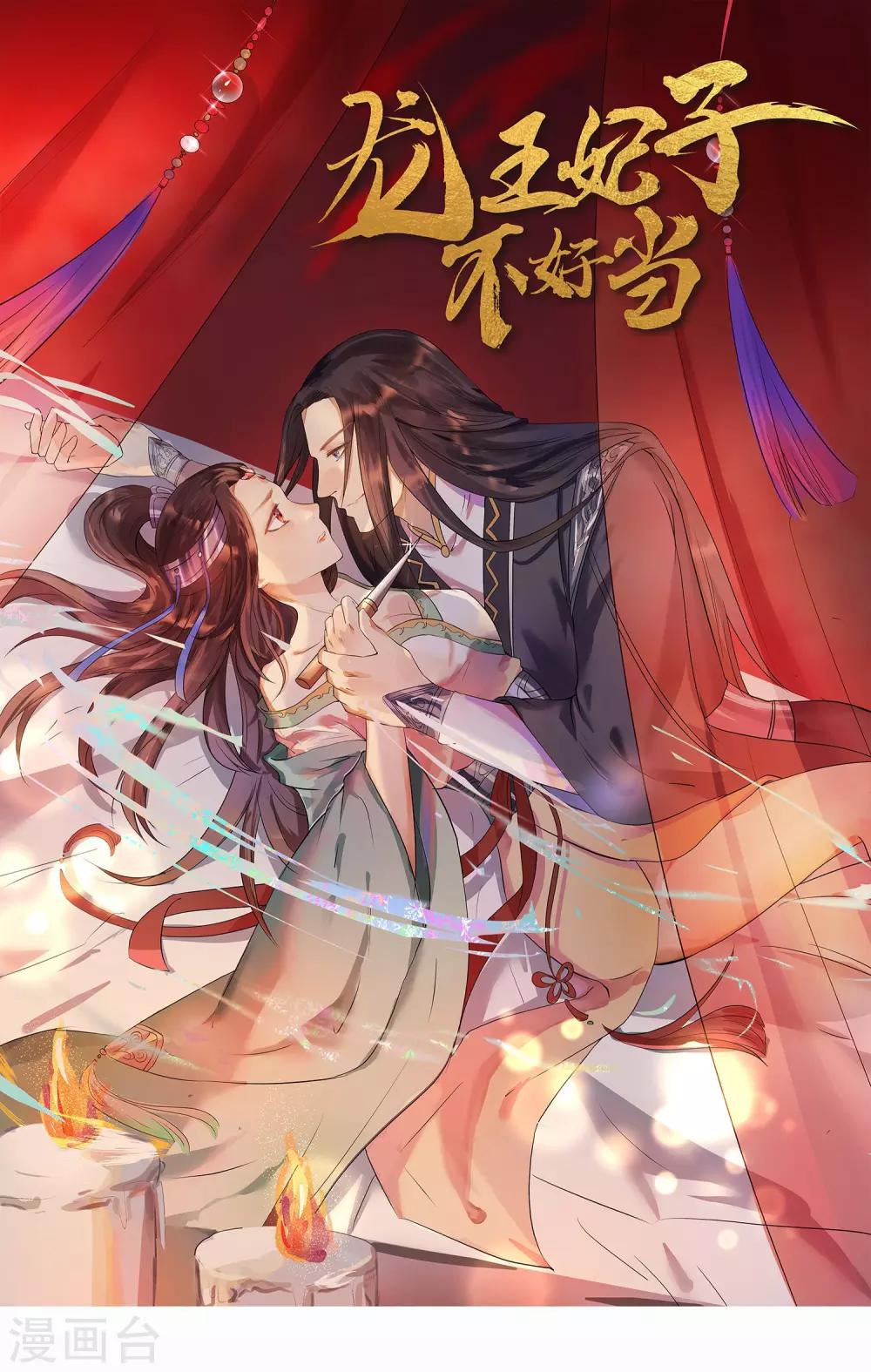 第23话 你还真把他当作夫君了？0