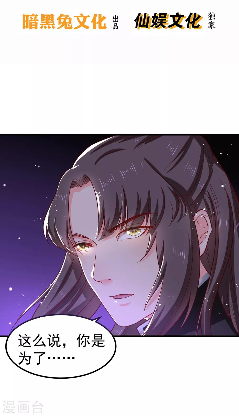 第23话 你还真把他当作夫君了？2