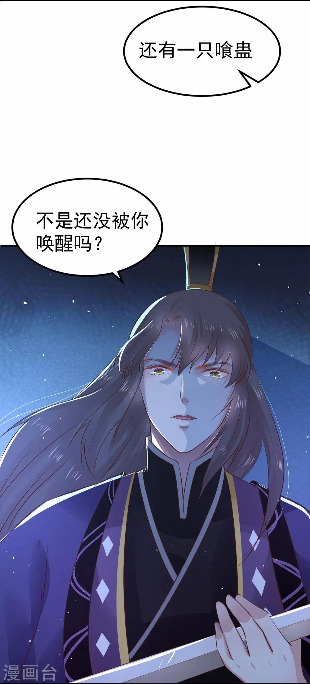 第23话 你还真把他当作夫君了？32