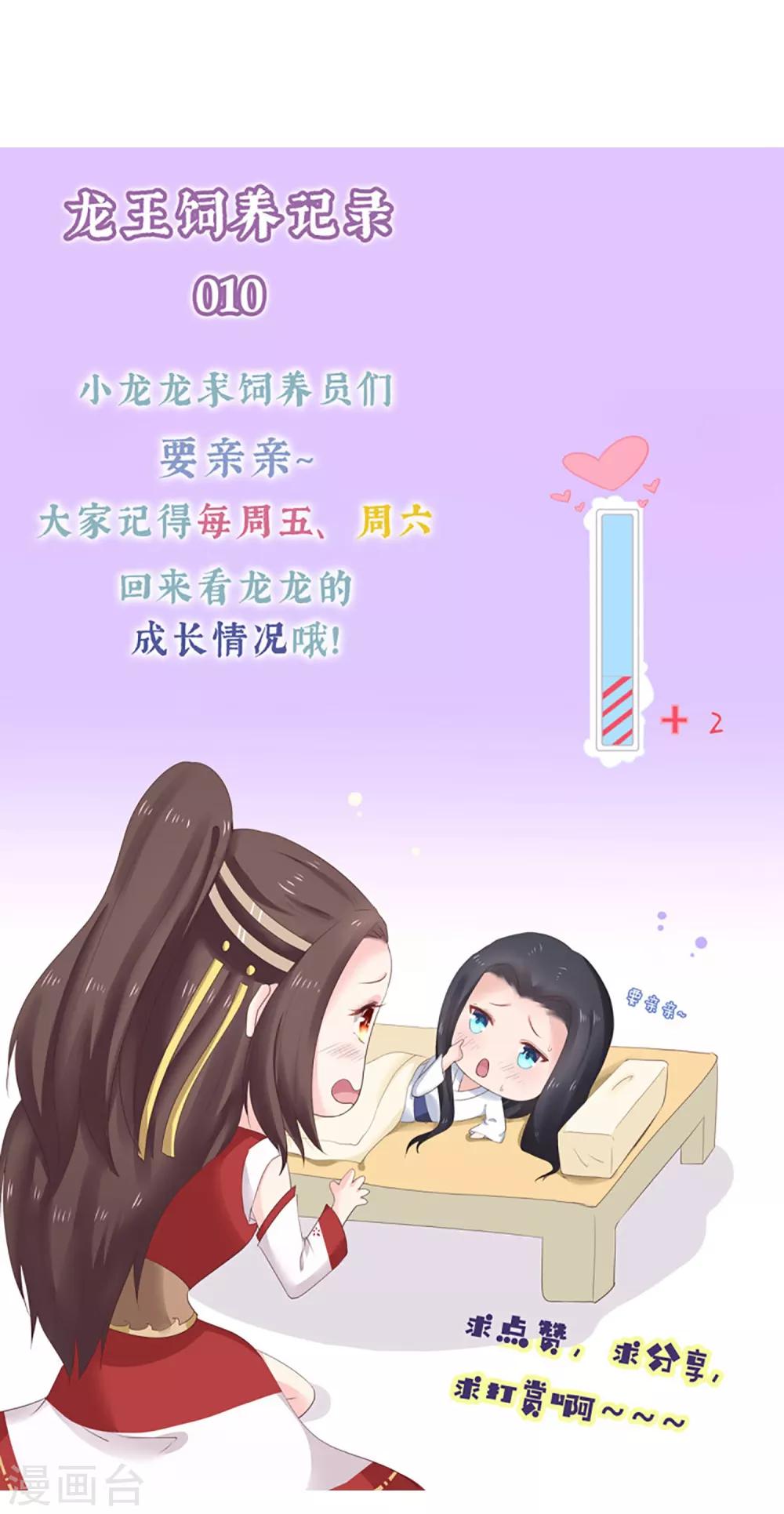 第23话 你还真把他当作夫君了？37