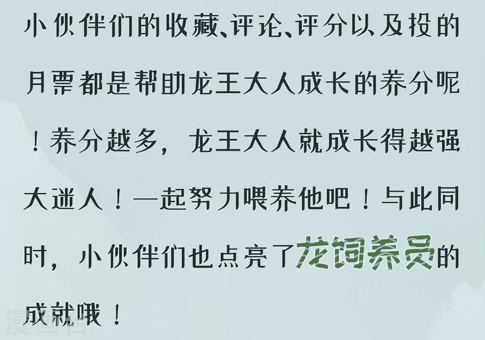 第23话 你还真把他当作夫君了？41