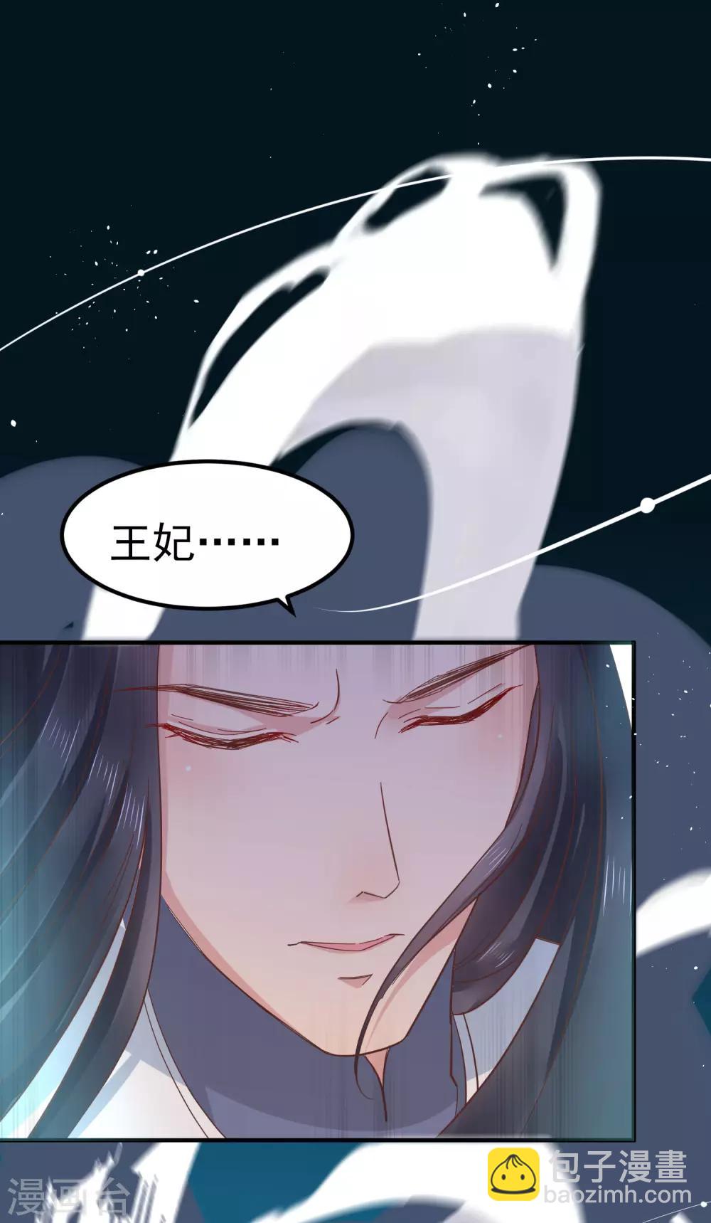 第23话 你还真把他当作夫君了？7