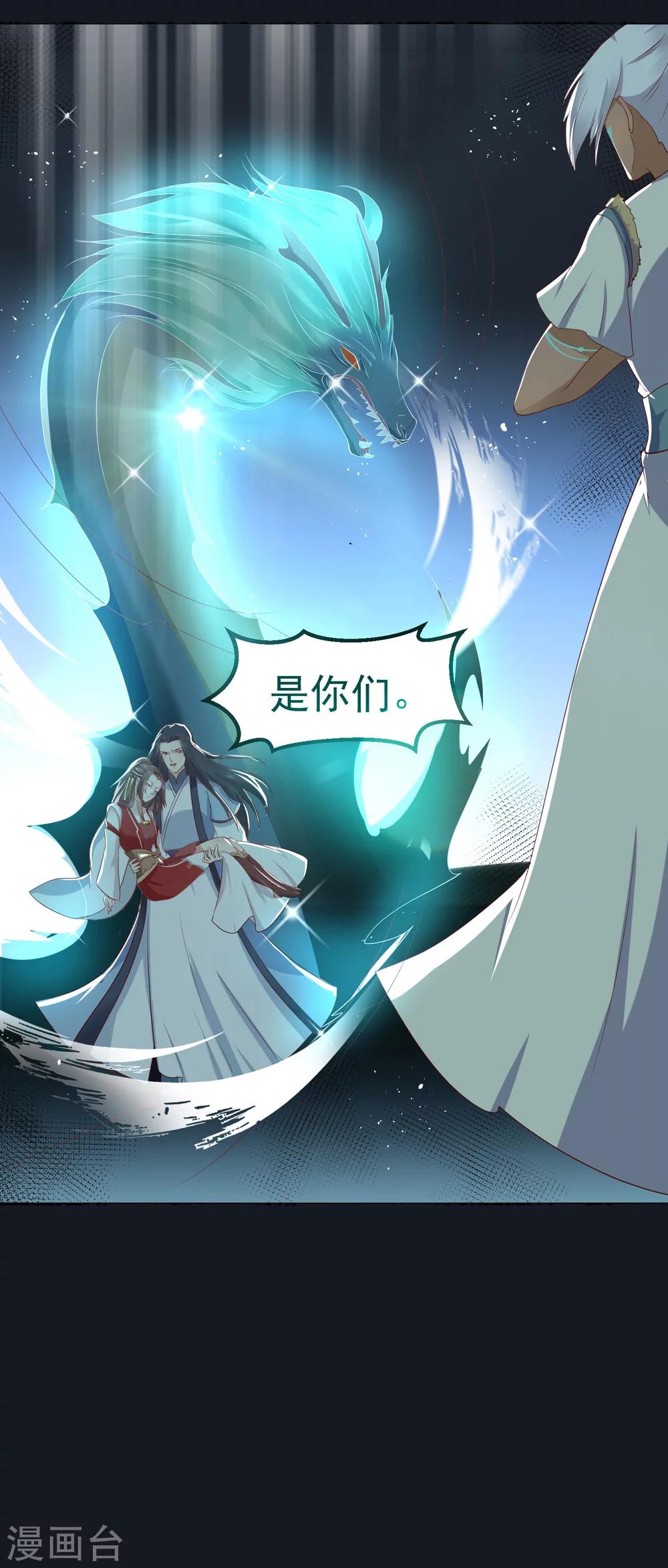 第24话 拿你的命，来换她的。13