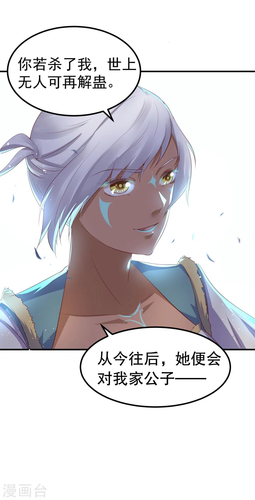 第24话 拿你的命，来换她的。16