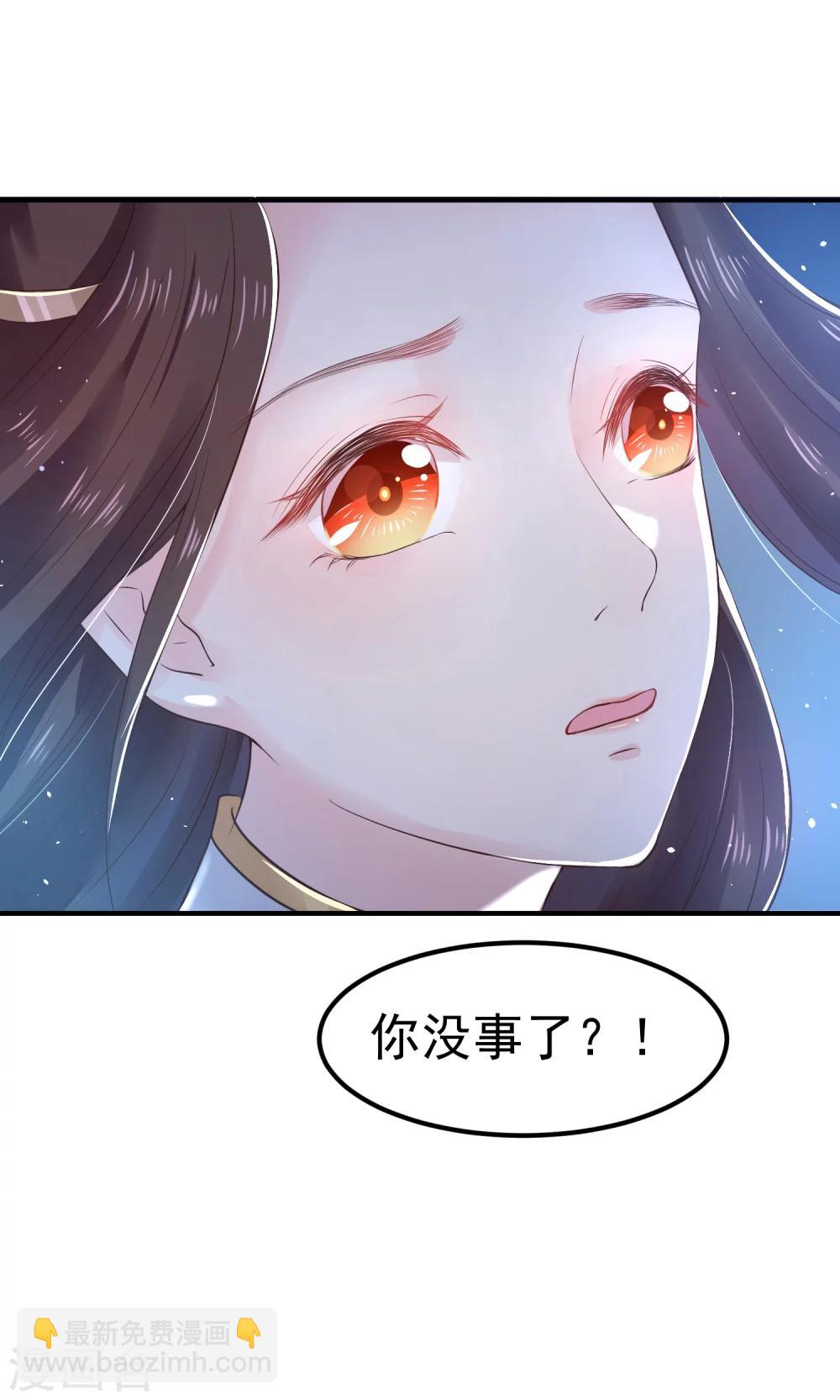 第24话 拿你的命，来换她的。2
