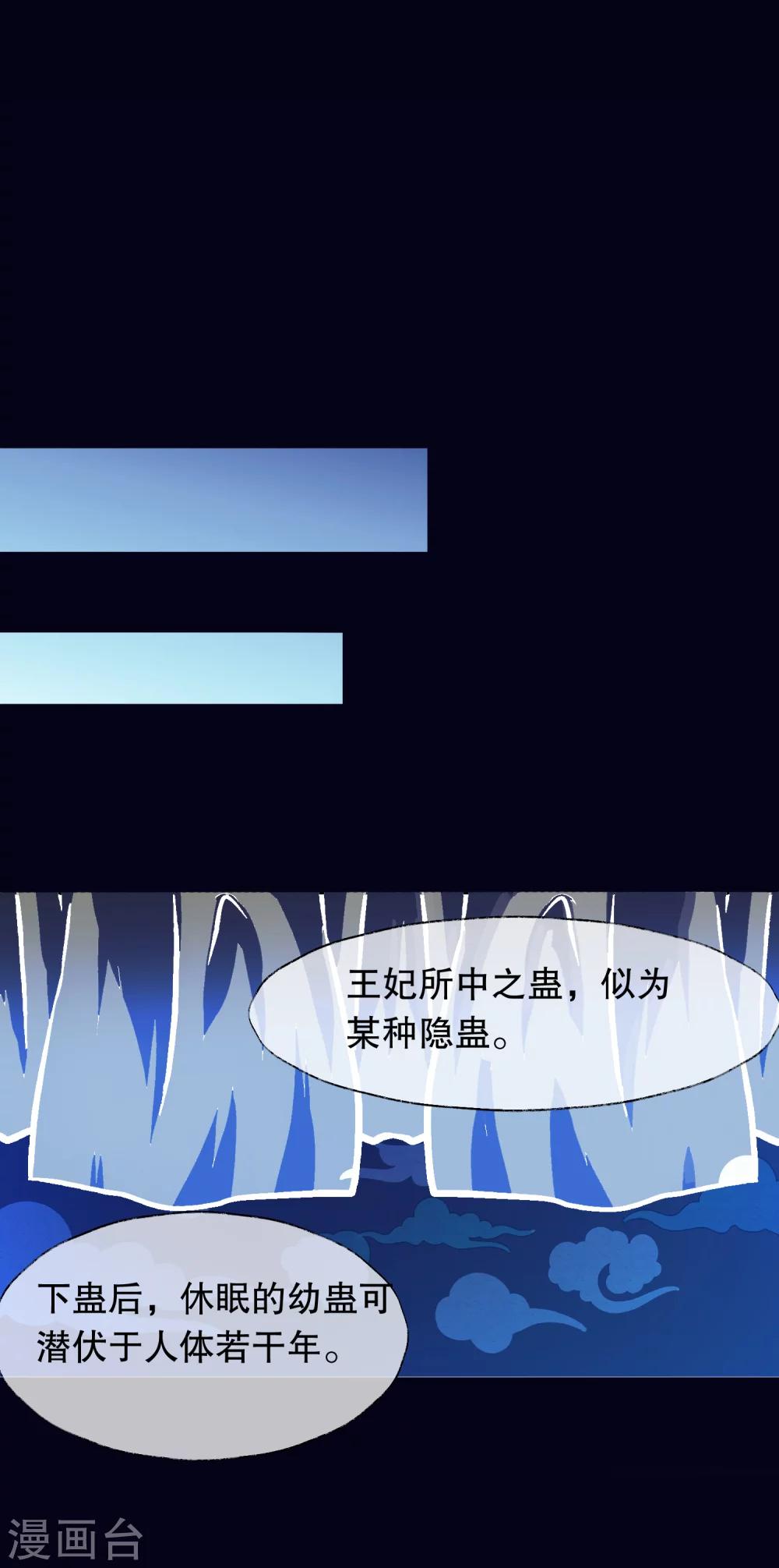 第24话 拿你的命，来换她的。23