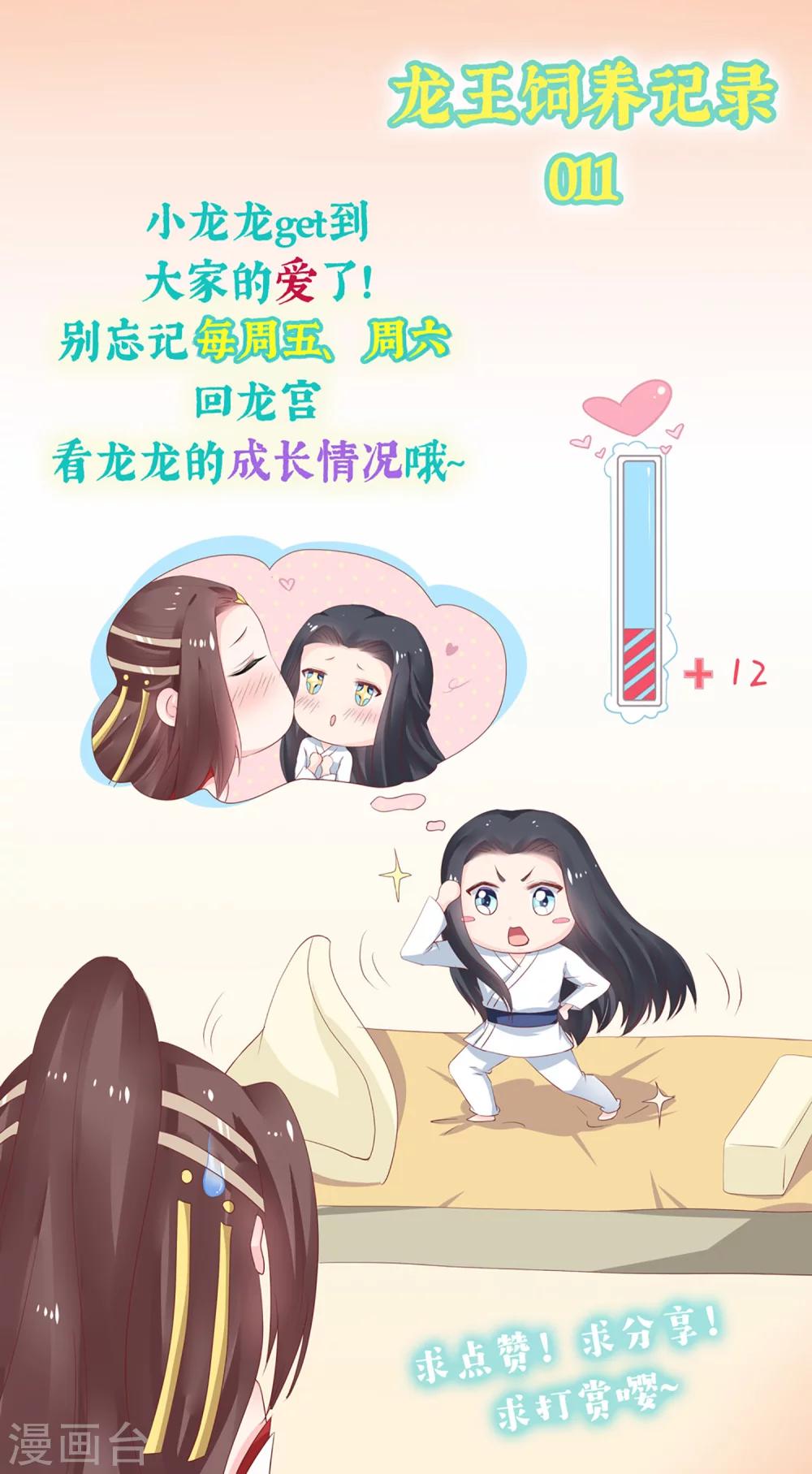 第24话 拿你的命，来换她的。28