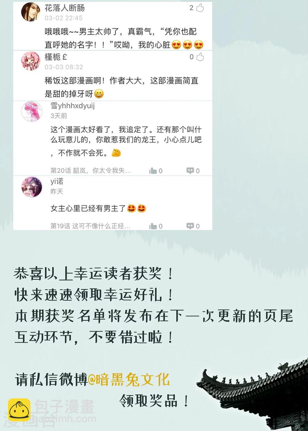 第24话 拿你的命，来换她的。31