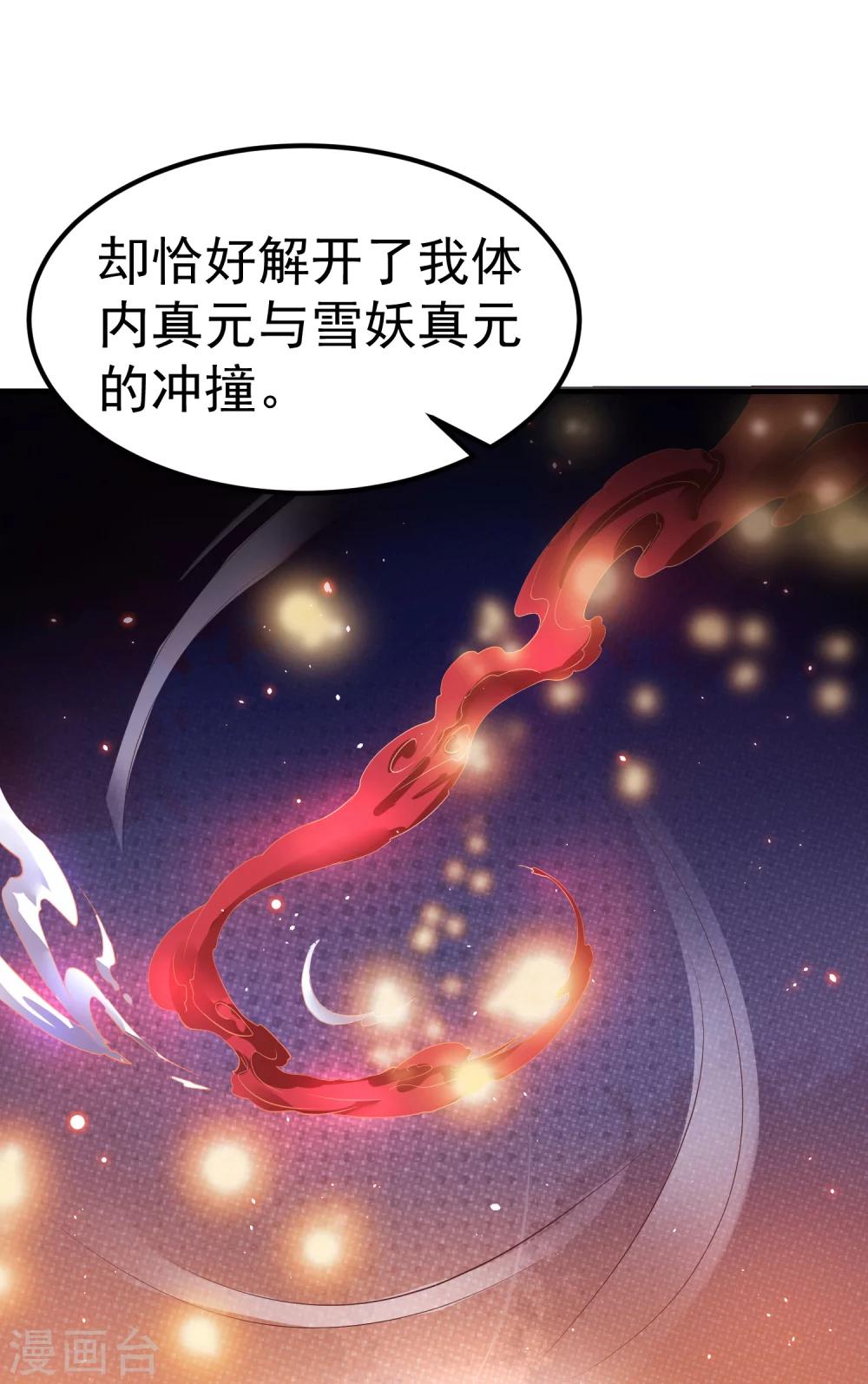第24话 拿你的命，来换她的。4