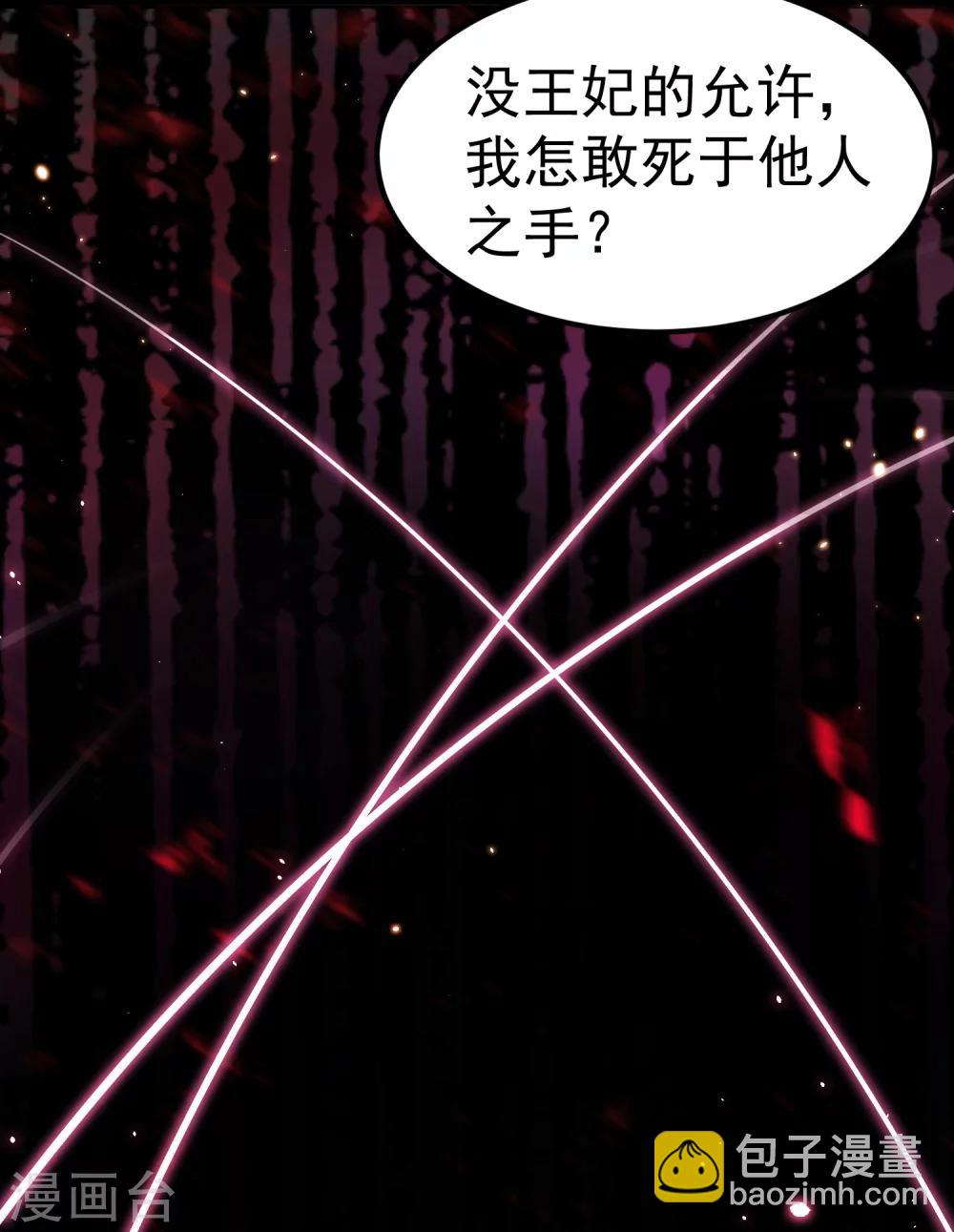 第24话 拿你的命，来换她的。7