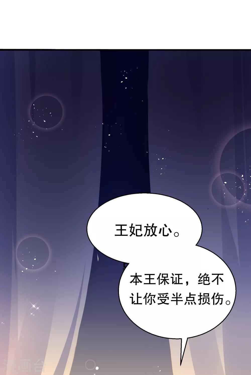 第25话 元神相合23