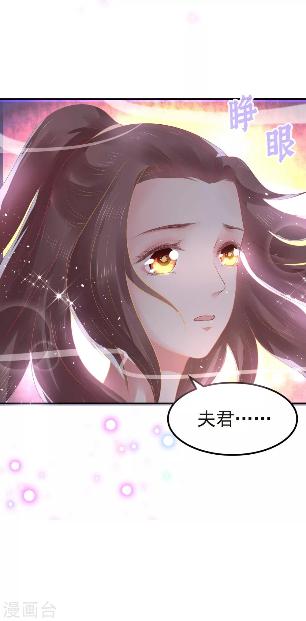 第25话 元神相合33