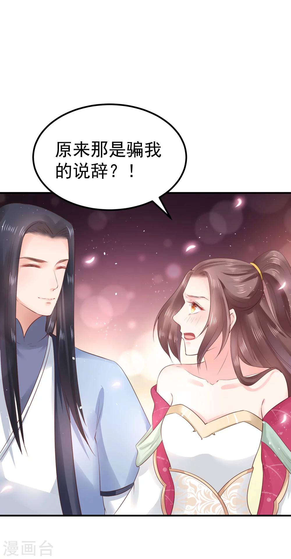 第27话 你想比？我奉陪！1