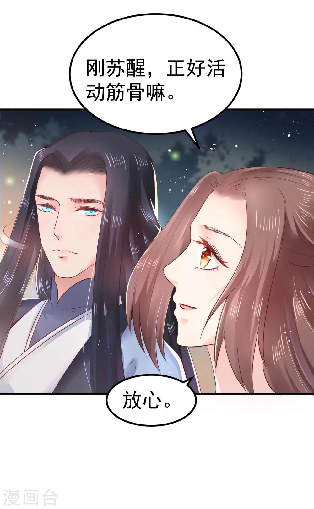 第27话 你想比？我奉陪！12