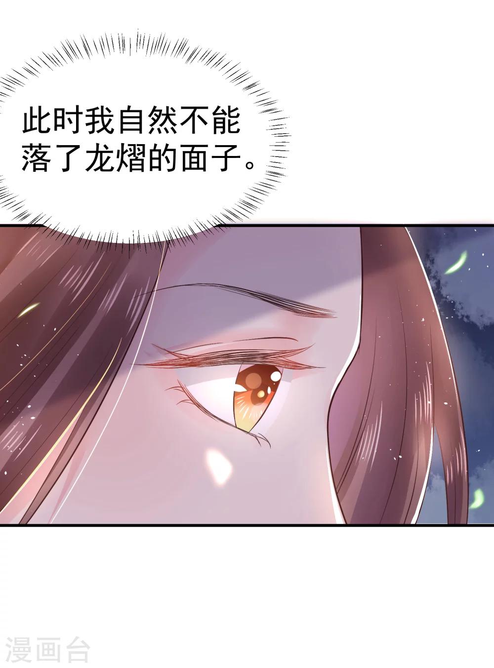 第27话 你想比？我奉陪！14